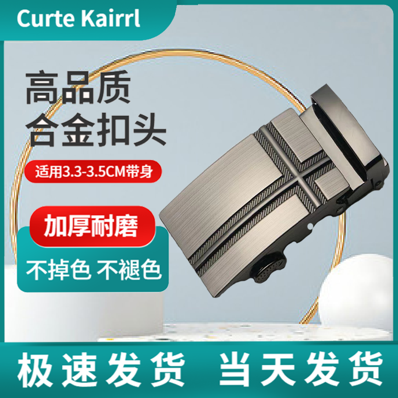 裤带扣合金耐磨耐刮皮扣腰带扣自动扣皮带扣头激光十字耐磨简约