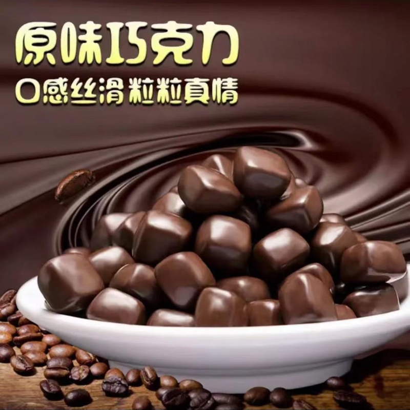 【淄博侠优选】台湾省手工黑巧克力口感丝滑纯可可黑巧即化醇厚香浓