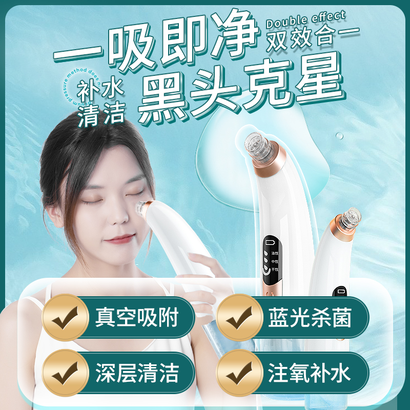 吸黑头神器美容仪器家用脸部小气泡黑头粉刺热敷毛孔清洁仪吸出器
