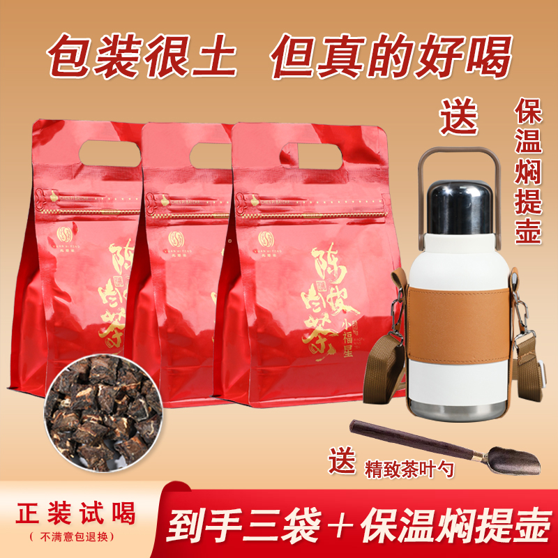 【送焖壶+茶勺】小福星陈皮白茶 2013年寿眉+新会陈皮  可焖可泡