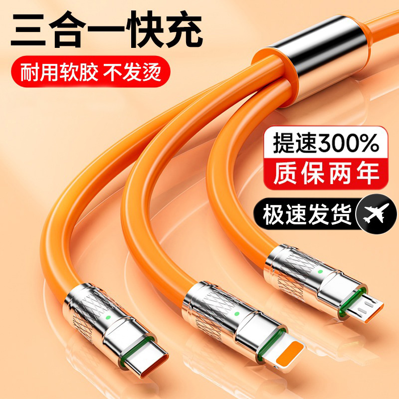 万仕途苹果快充数据线一拖三安卓华为22.5W超级快充锌合金数据线