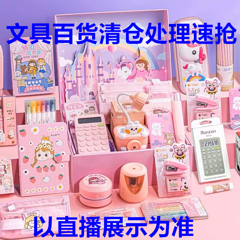 【6号文具三哥好物】 产品以直播展示为准/ 学生文具本子/笔/