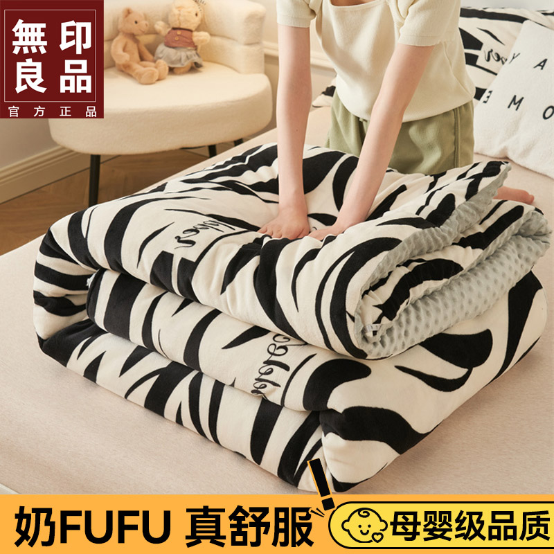 無印良品牛奶绒豆豆绒冬被AB版贴肤裸睡蓄热保暖冬天绒被子被芯