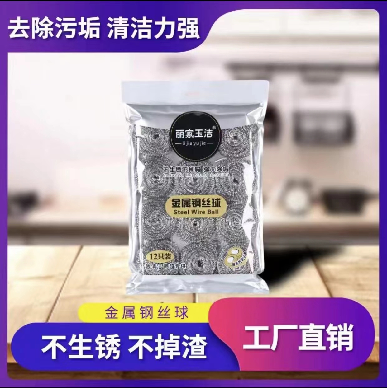 钢丝球十二个-包邮不凡-有问题请联系客服台球杆商家赞助
