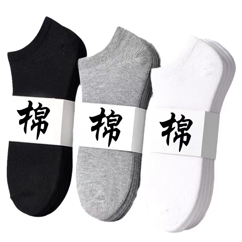 粉丝福利 包邮到手船袜袜子1双