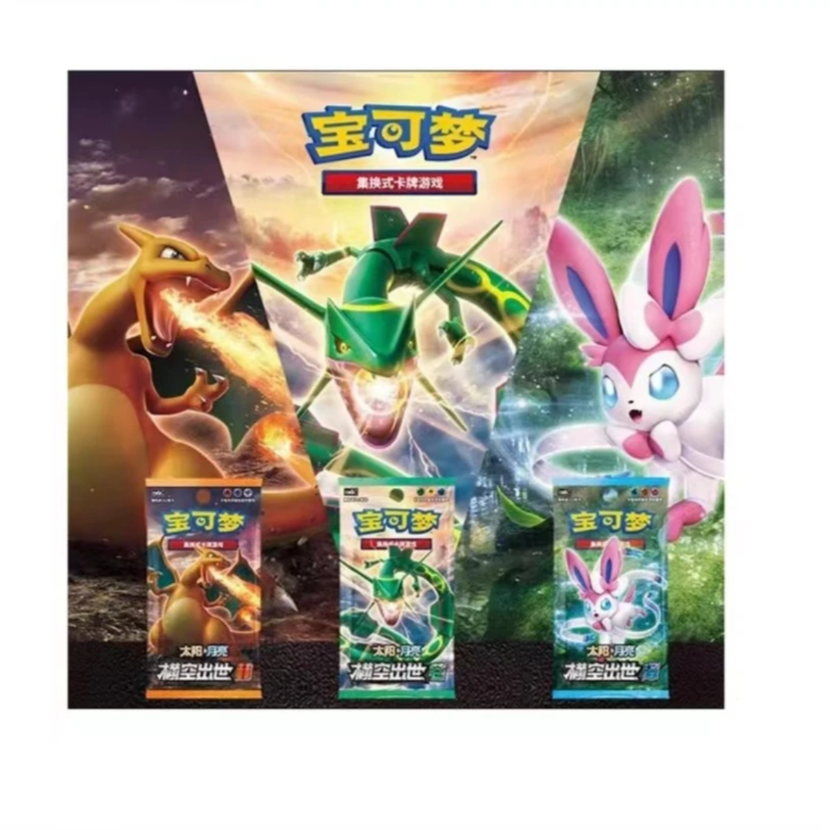 （胖叶拆卡）简中 卡牌 1.0太阳月亮苍泽赫  卡牌盲盒