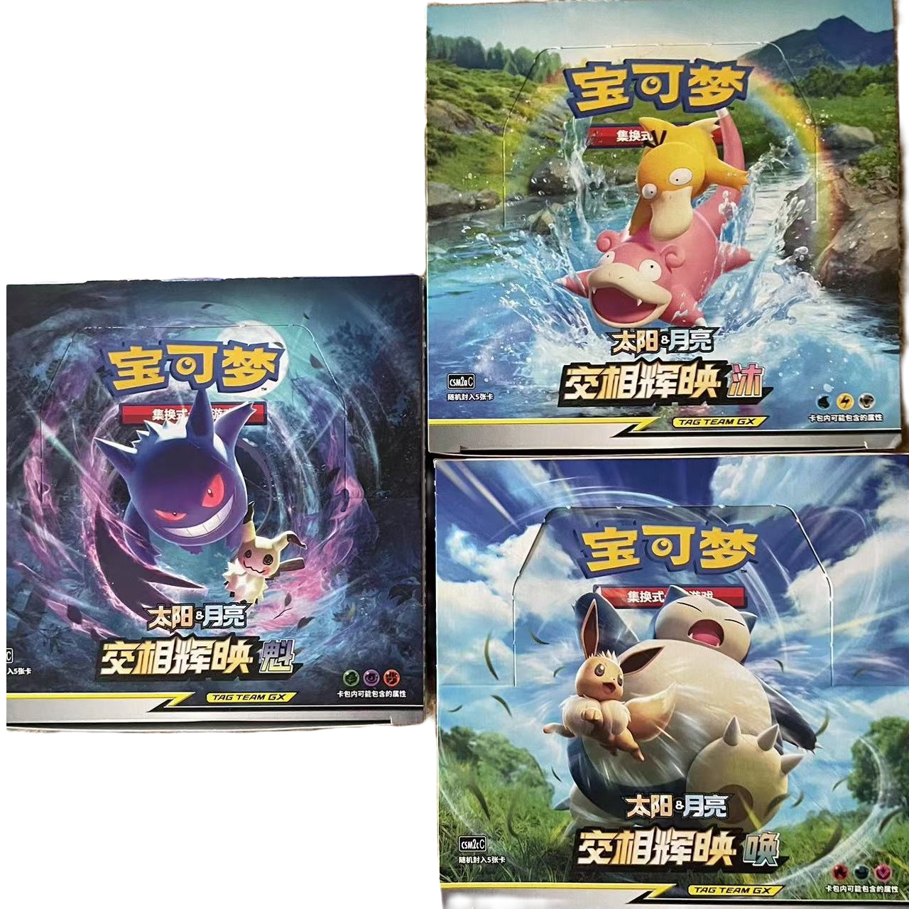 （胖叶拆卡）精灵宝可梦 卡牌 2.0交相辉映  收藏卡牌盲盒