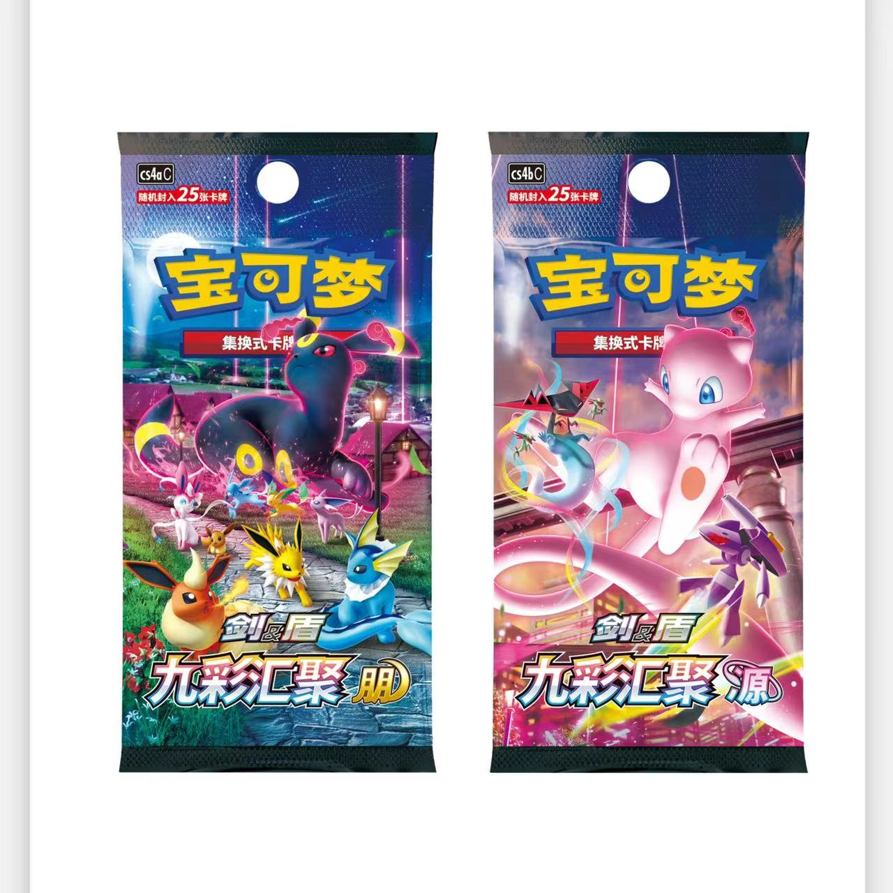 （胖叶拆卡）精灵宝可梦 卡牌 6.0 肥朋源 九彩汇聚 卡牌盲盒