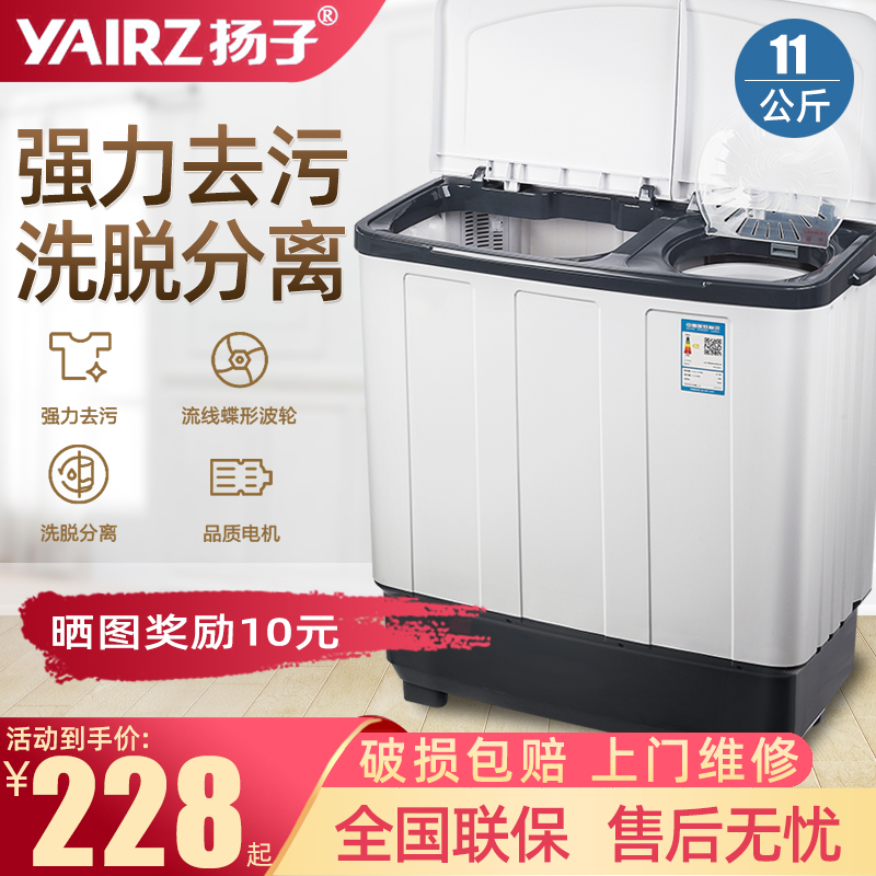 扬子机洗大容量双缸双桶半自动洗衣机家用老式波轮小型迷你甩干