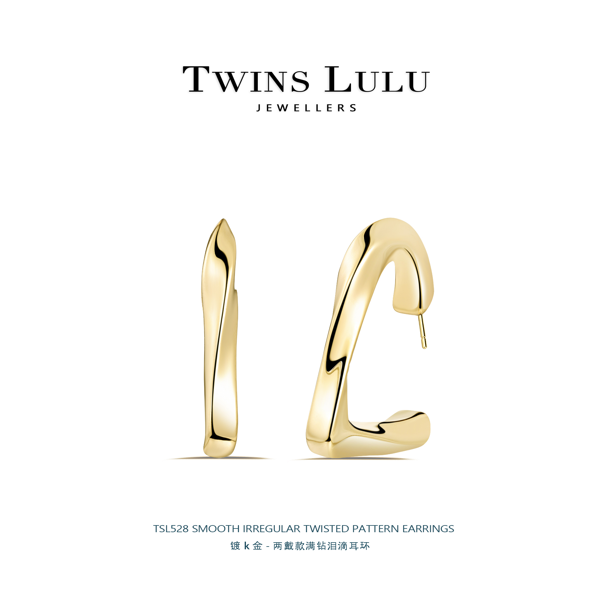 铜合金耳饰 英国法式简约风扭曲爱心立体光面半圈耳圈耳环TSL528