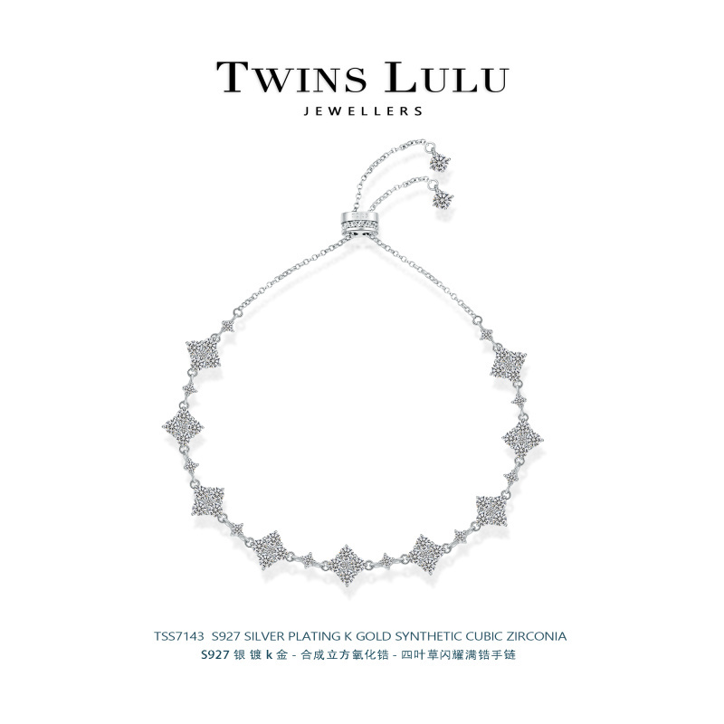 925银合成锆石手链 轻奢高级款气质四叶草闪耀满锆ins手链TSS7143