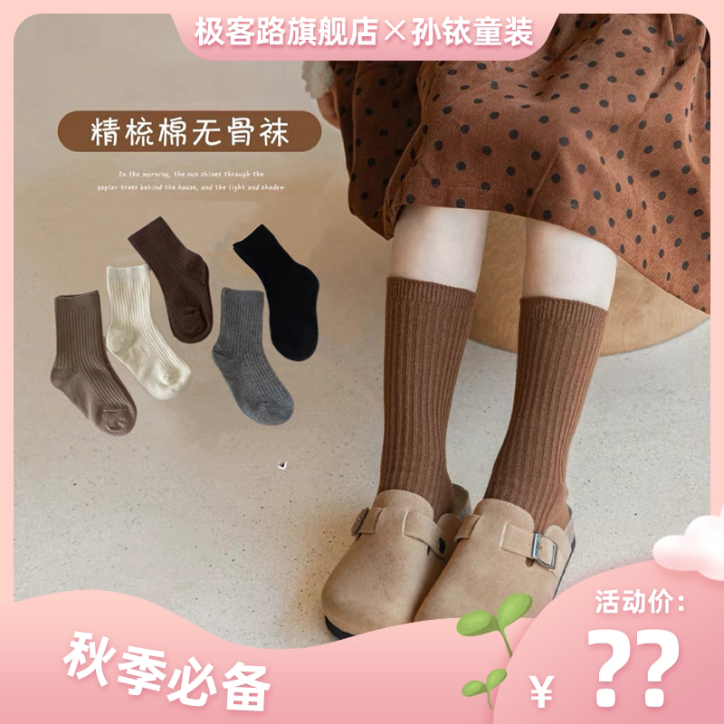 【铱家母婴】儿童袜子春秋棉袜1-12岁宝宝中筒袜高筒条纹袜学院风