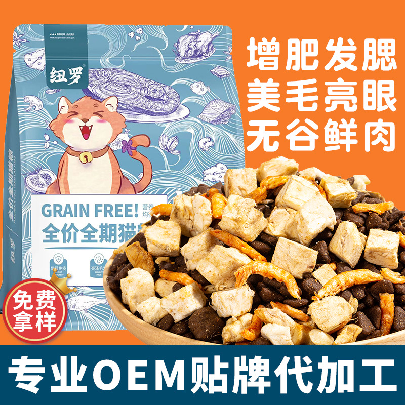 【疯狂小杨】猫粮批发无谷鲜肉增肥全价猫粮成幼猫猫舍幼猫粮