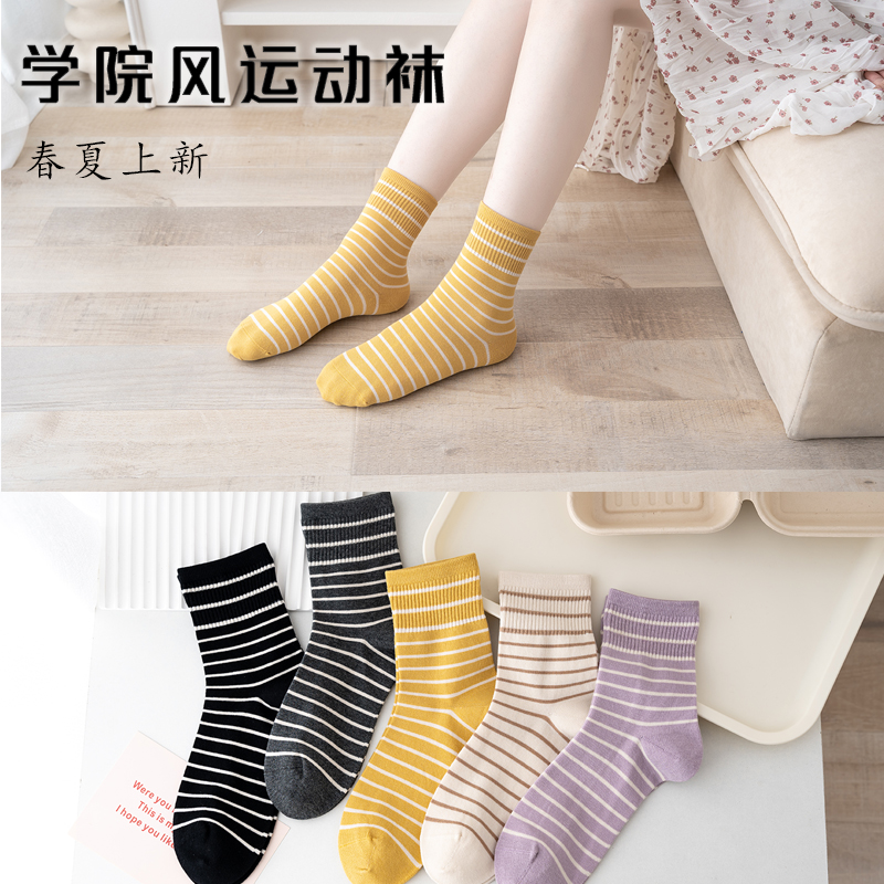 【5双 新品女袜】女士中筒棉袜春夏薄款透气吸汗防臭学院风运动袜