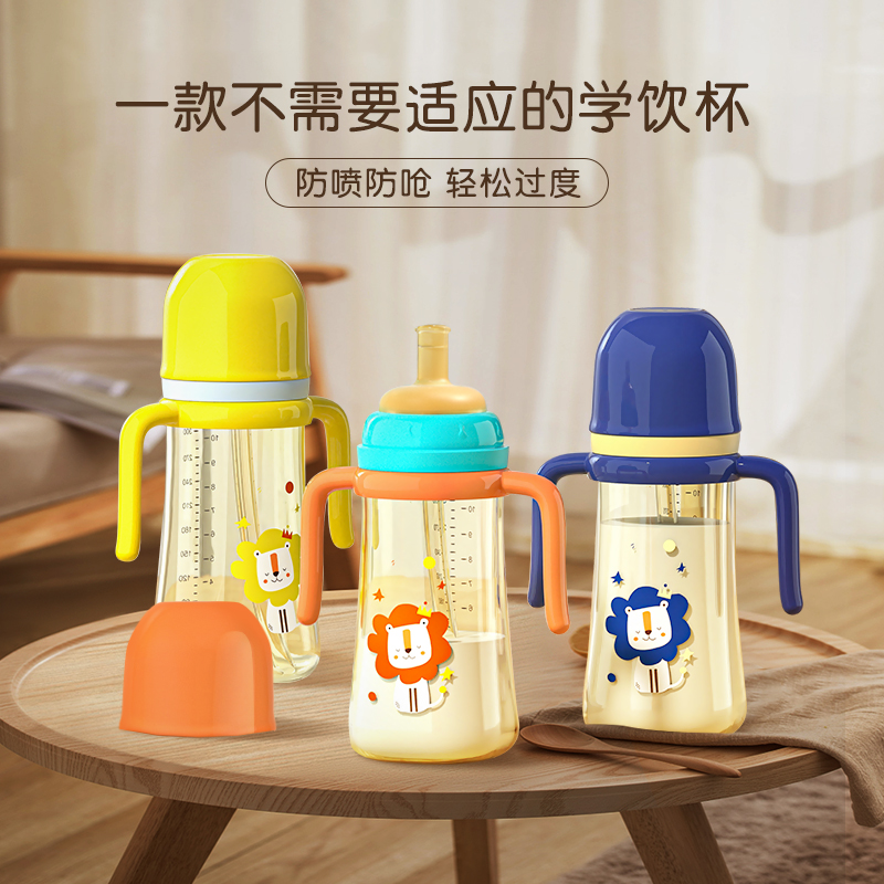 儿童防喷直饮杯宽口径防摔防呛吸管奶瓶一瓶三用防胀气奶瓶