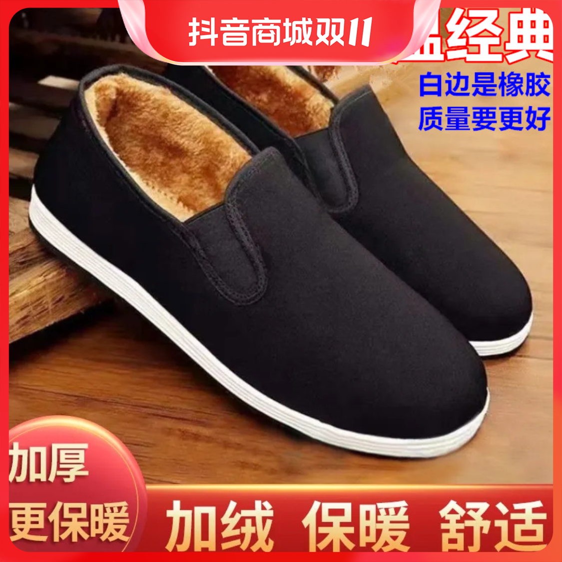 老北京布鞋男棉鞋冬季加绒加棉保暖防滑布鞋工作男士男款棉布鞋