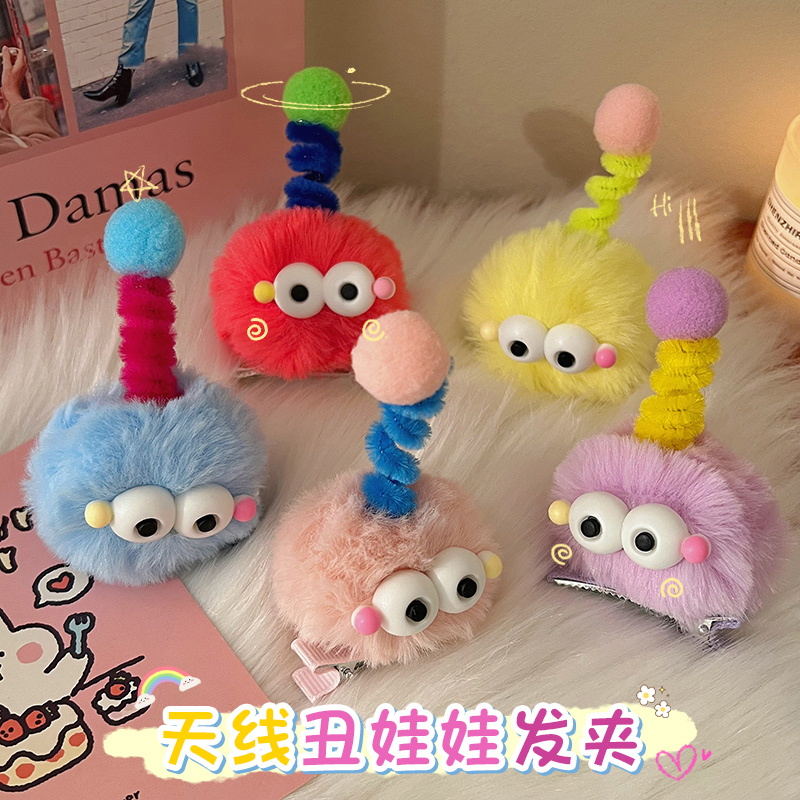 可爱天线丑娃娃发夹女秋冬毛绒侧边刘海鸭嘴夹子头饰搞怪甜美发卡