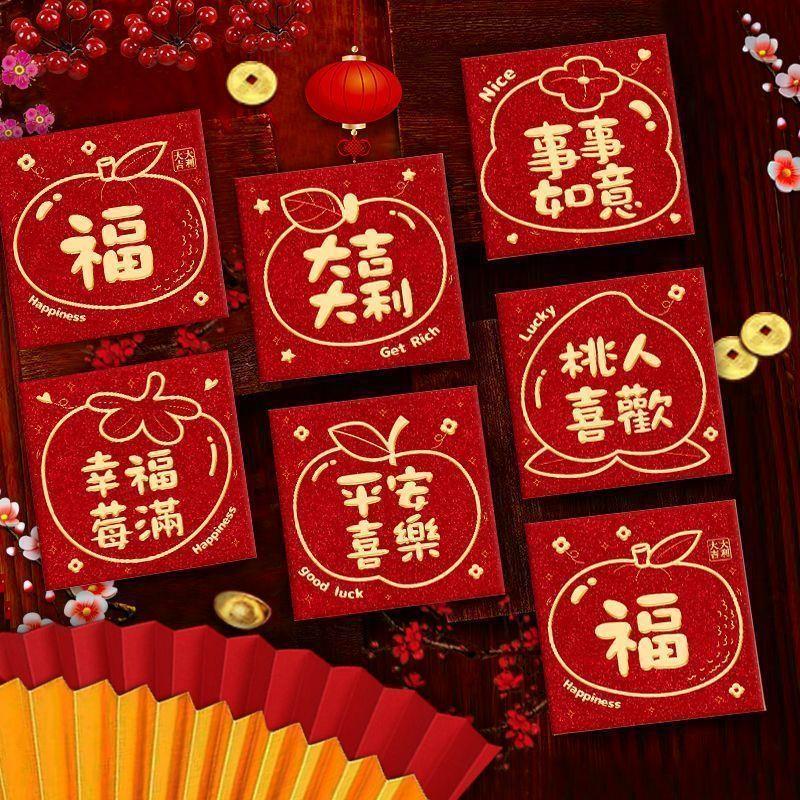 2024龙年红包袋小清新磨砂正方形过新年个性可爱压岁包利是封