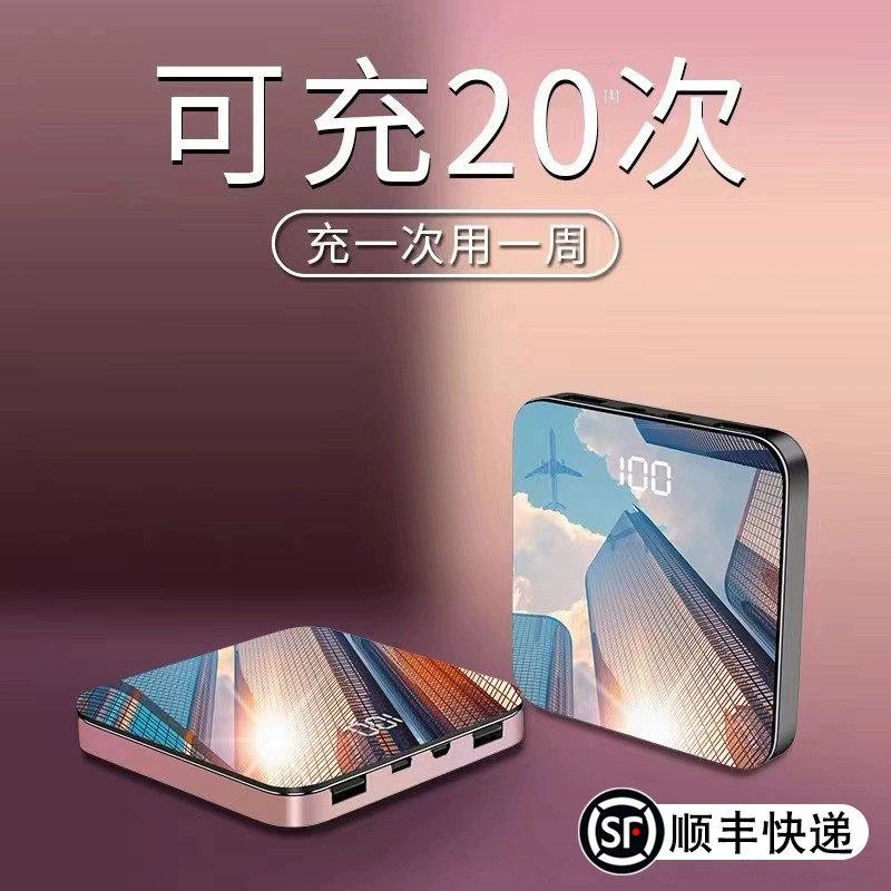 顺丰充电宝大容量20000毫安超薄小巧便携自带线快充四线小型耐用