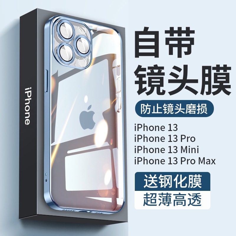 韩诺适用于苹果13pro手机壳新款透明iphone14高级感超薄韩晓13pro