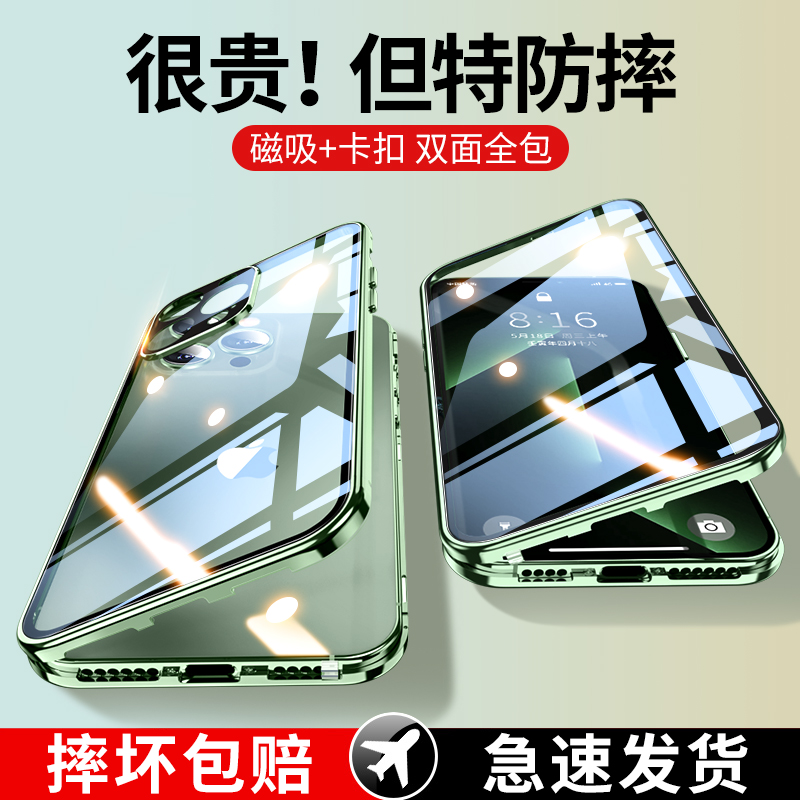 顺丰 韩诺适用于苹果13Promax手机壳韩其iPhone13Pro双面玻璃镜头