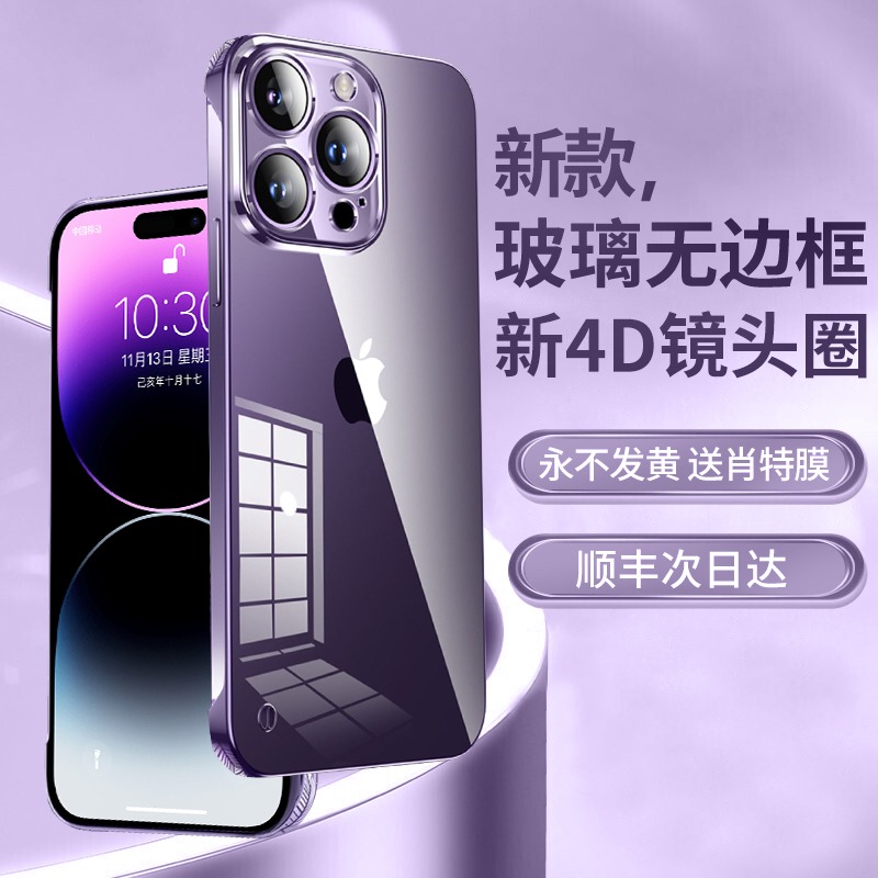 韩诺苹果14promax无边框手机壳新款韩淼防摔iphone超薄透明保护