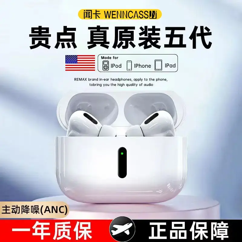 【新款华强北Pro2顶配版】原装蓝牙耳机无线主动降噪苹果iphone
