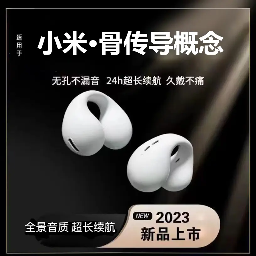 骨传导无线蓝牙耳机夹耳式不入耳运动降噪长续航不痛苹果安卓通用