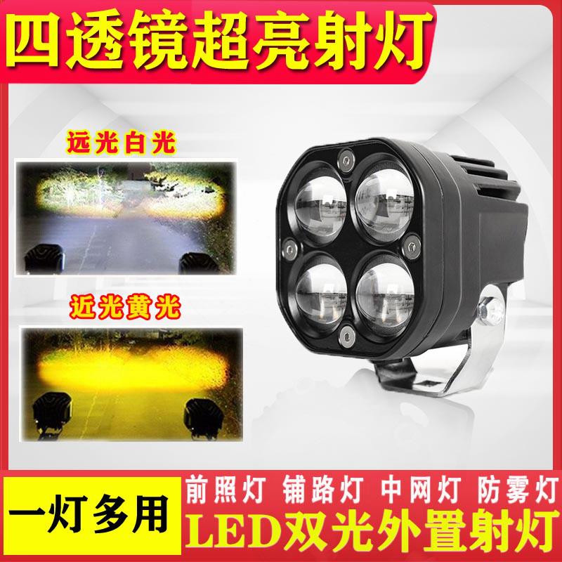 摩托车射灯带透镜电动车电瓶车led铺路激光灯远近加装外置强光灯