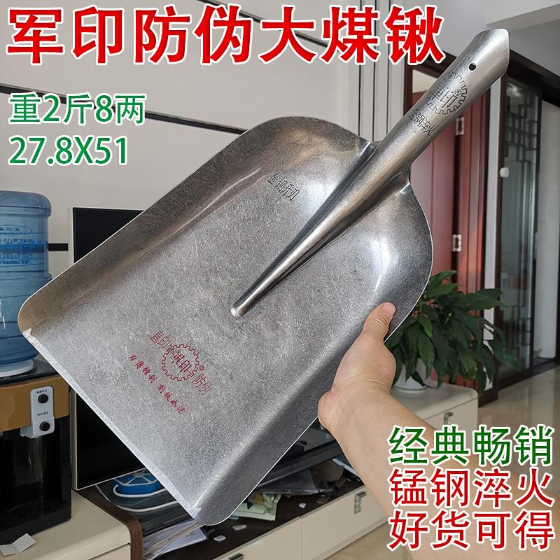 军印防伪大煤锹锰钢锹加厚粮食锹垃圾锹农具锹平锹铁锹钢锹大号锹