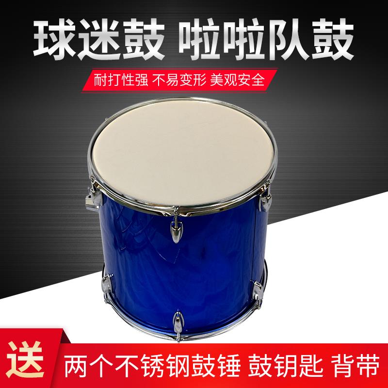 16寸世界杯助威球迷鼓 啦啦队助威军鼓 比赛加油鼓 口号鼓 通通鼓