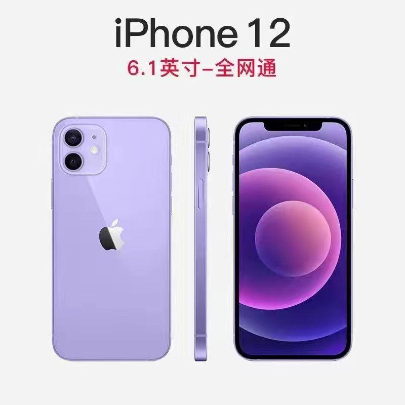 95新 Apple/苹果  顺丰包邮/iPhone12手机双卡全网通5G有面容手机