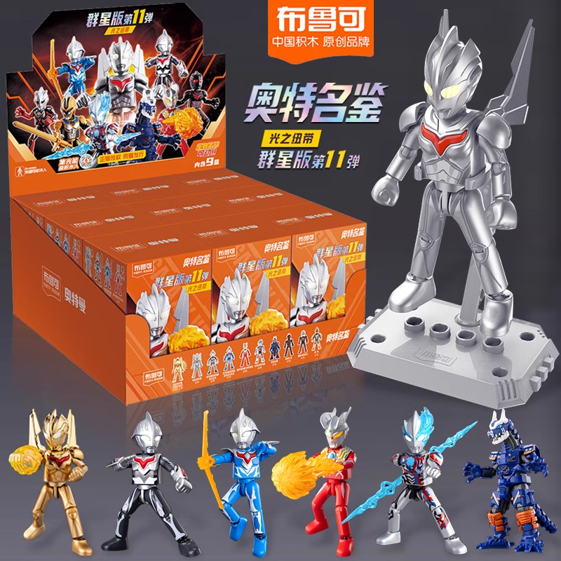正版奥特曼群星版第十一弹布鲁克盲盒积木人诺亚大隐藏手办玩具男