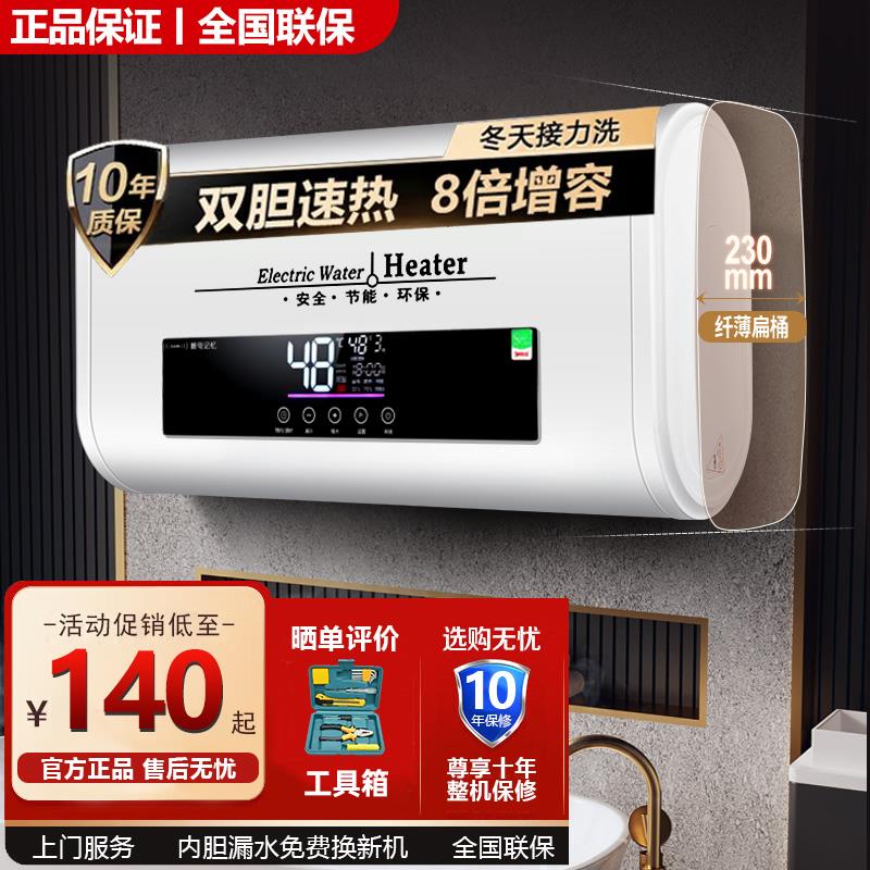 科厨好太太热水器电家用卫生间小型圆扁桶60升储水式洗澡租房洗澡