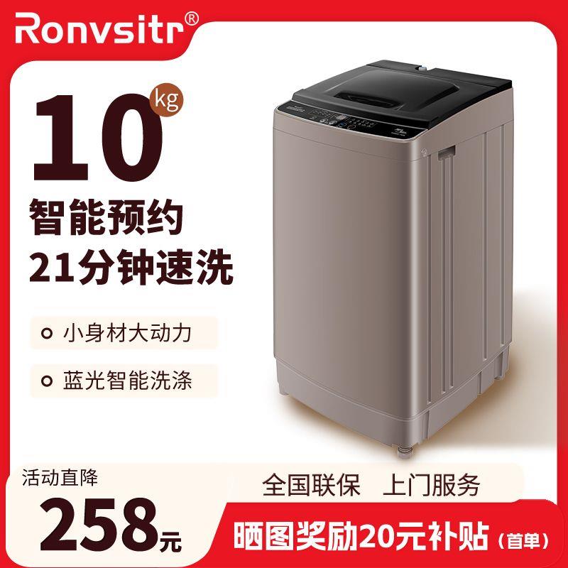 洗衣机全自动出租屋小型家用洗烘一体台式宿舍懒人机洗大容量