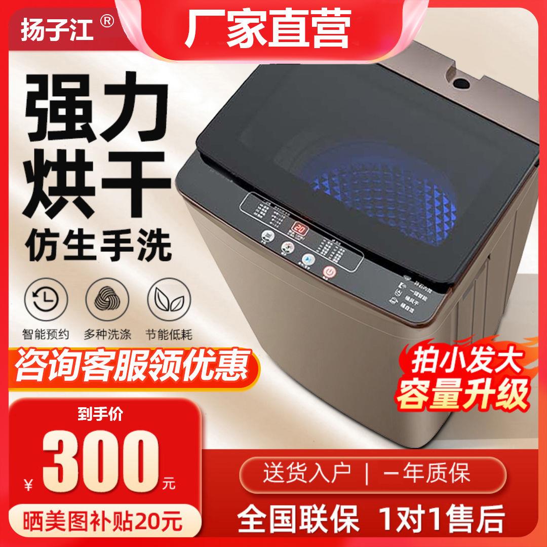 全自动洗衣机10/13/15大容量家用宿舍租房公寓洗烘一体