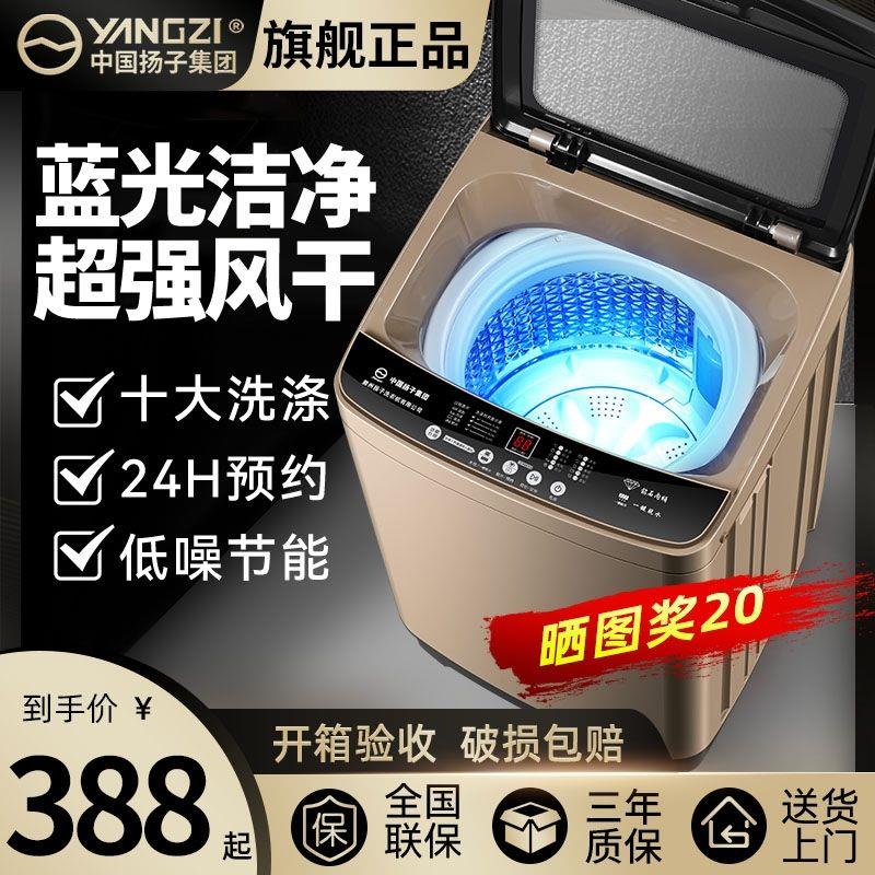 全自动洗衣机小型内衣洗烘一体大容量家用宿舍迷你出租屋神器懒人