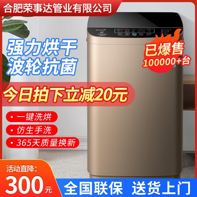 【大容量】10洗衣机全自动11/12/13公斤波轮家用租房小型风乾甩