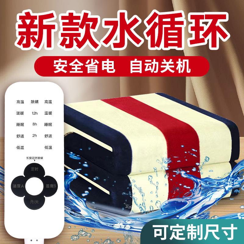 水暖电热毯双人双控开关2米1.8米1.5米1.2米单人宿舍家用水电褥子
