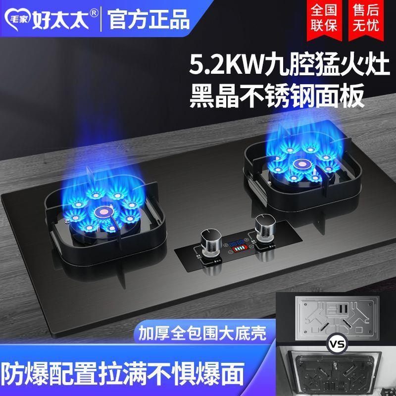 好太太黑晶不锈钢燃气灶双灶家用煤气液化气定时节能猛火灶猛火灶