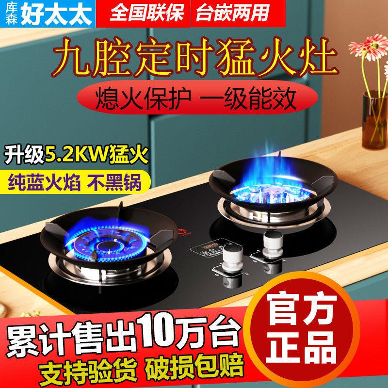 好太太双灶燃气灶家用节能猛火液化气台嵌式煤气灶双灶猛火灶
