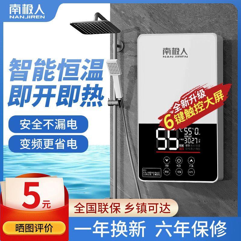 即热式电热水器家用小型卫生间浴室快热洗澡淋浴省电免储水快速