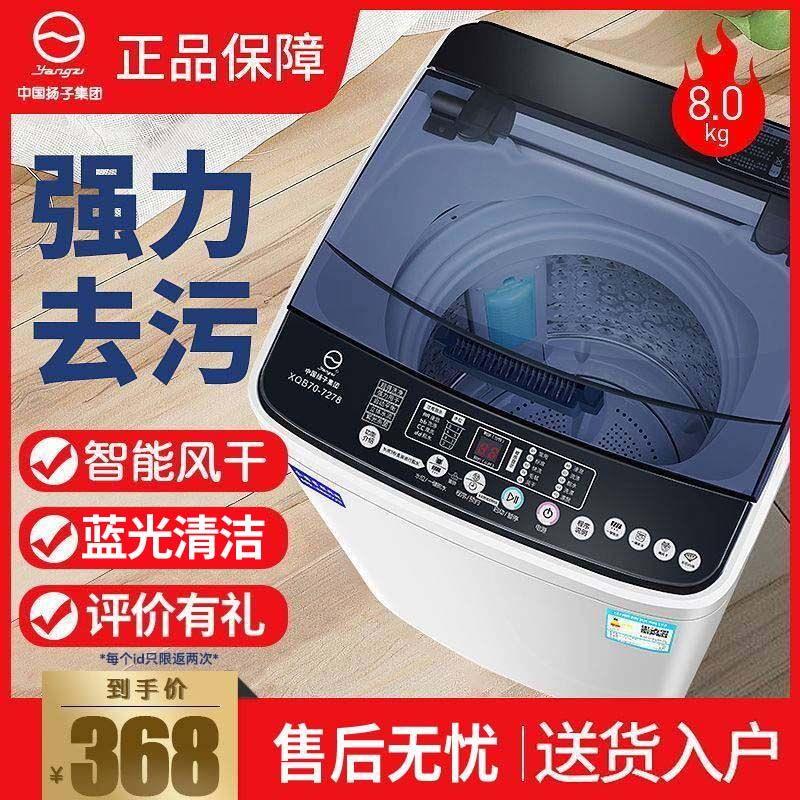 全自动洗衣机家用宿舍大容量波轮洗烘一体迷你小型带甩干