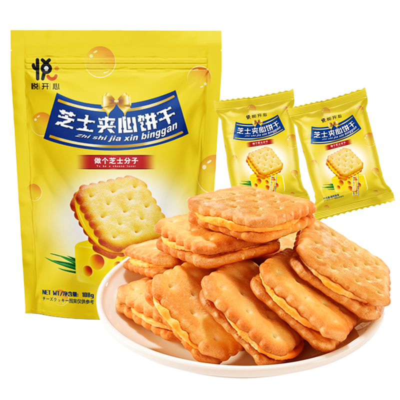 【福利拍2发3  拍3发5】乳酪芝士夹心饼干108克/袋咸味网红小饼干