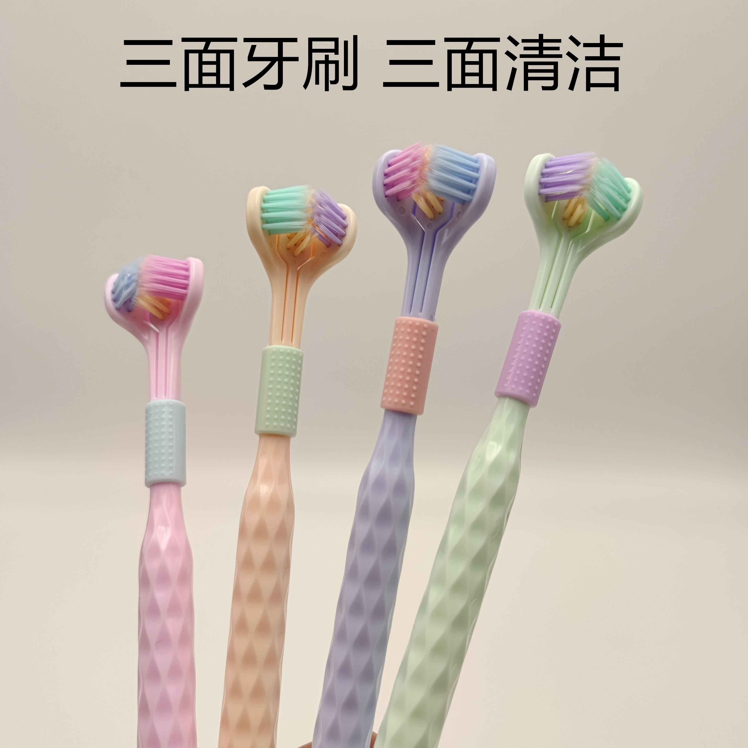 三面牙刷清洁马卡龙成人软毛3D牙刷牙缝清洁刷刮舌苔两用牙刷