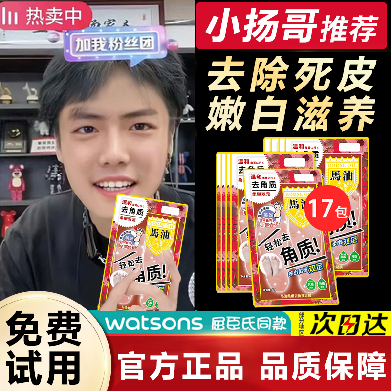 脚膜去死皮老茧脚后跟干裂神器角质嫩白保湿补水足膜脚部去角质