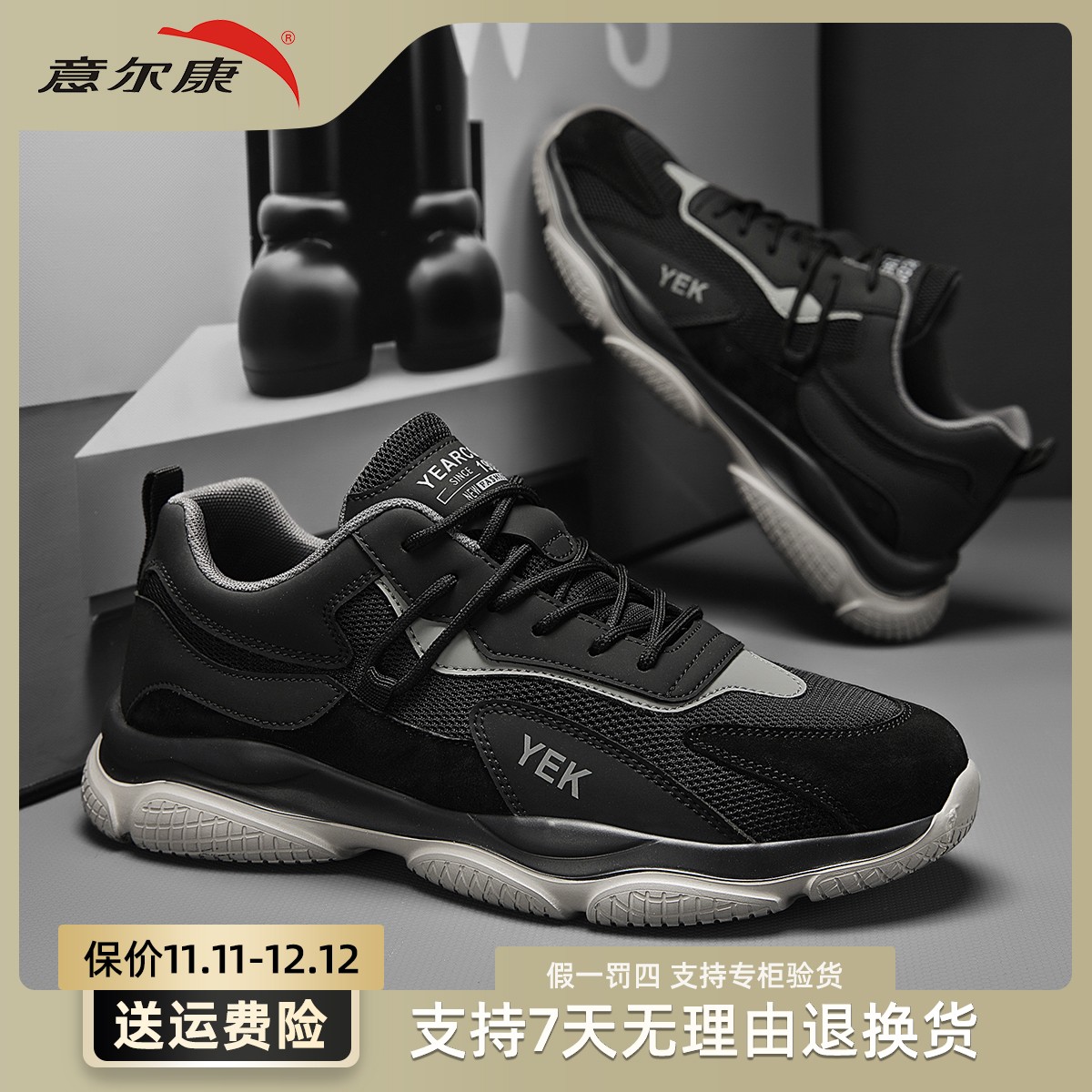 YEARCON/意尔康男鞋男士运动鞋运动休闲百搭透气潮鞋E52301480