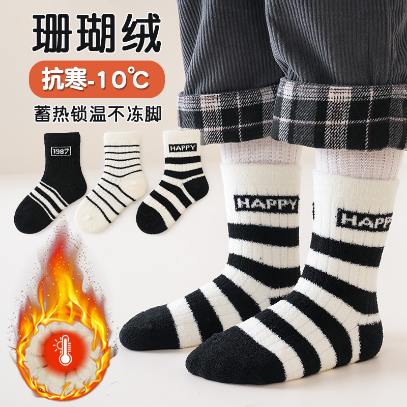 儿童袜子冬季加厚绒毛女童珊瑚绒蓄热秋冬长筒袜6-12岁冬款连裤