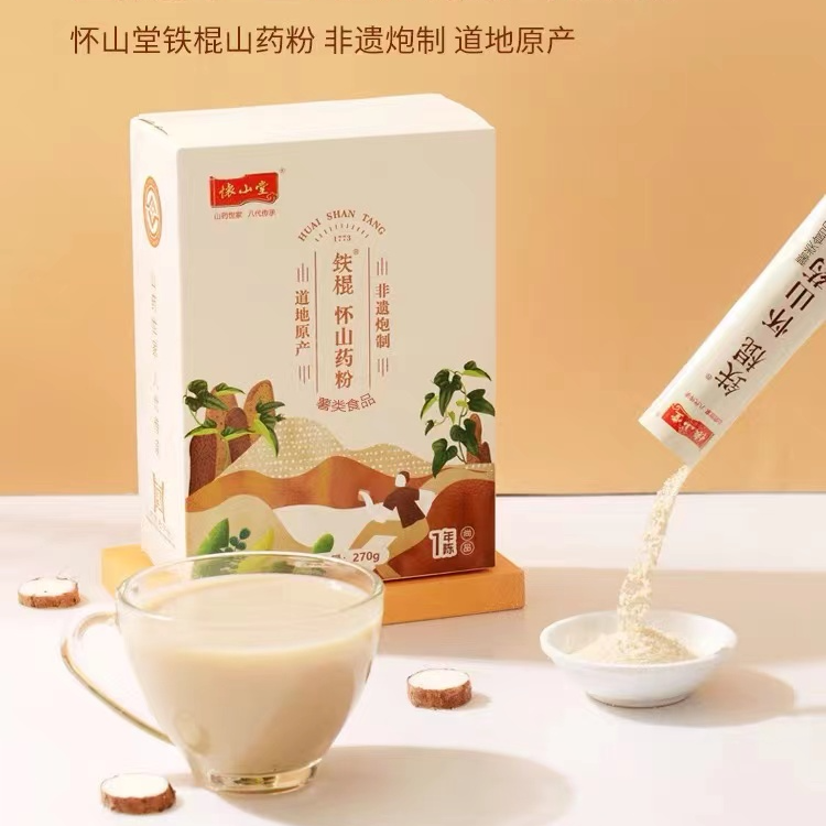 【怀山堂】古法铁棍怀山药粉营养代餐  正宗焦作温县垆土山药粉270g