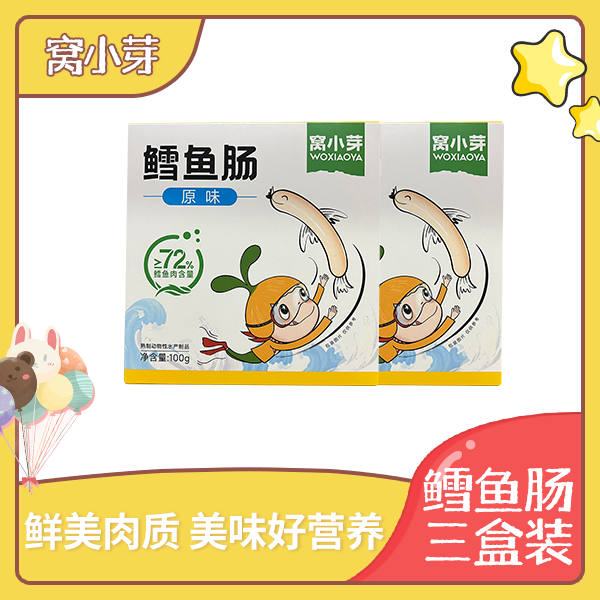 【星月双十一】窝家小芽 鳕鱼肠原味 玉米味  5盒    100g